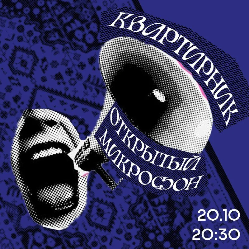 КВАРТИРНИК