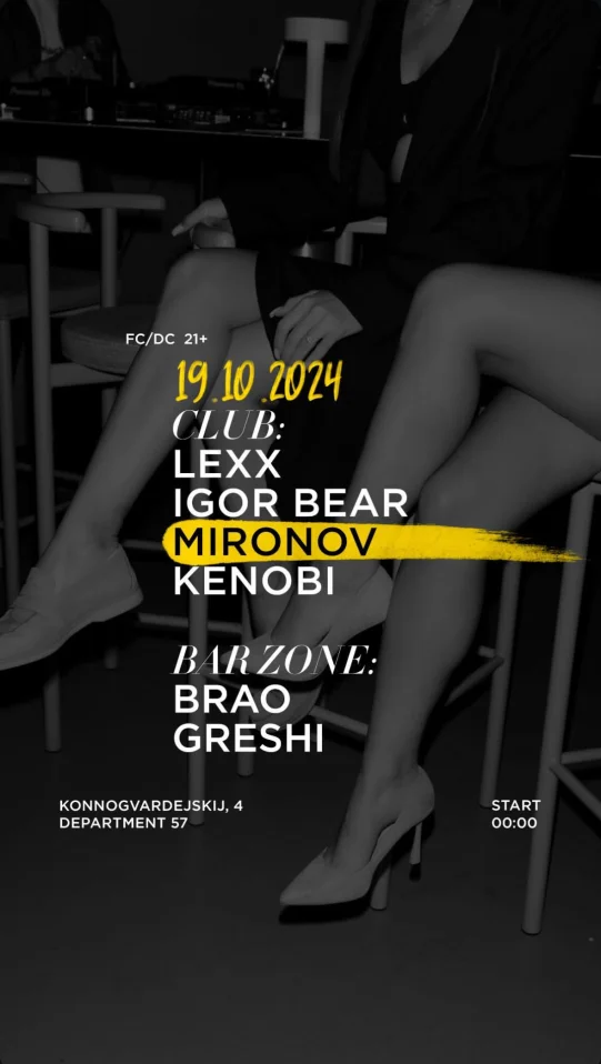 Lexx/ Igor Bear/ Mironov/ Kenobi