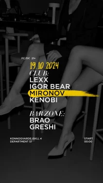 Lexx/ Igor Bear/ Mironov/ Kenobi