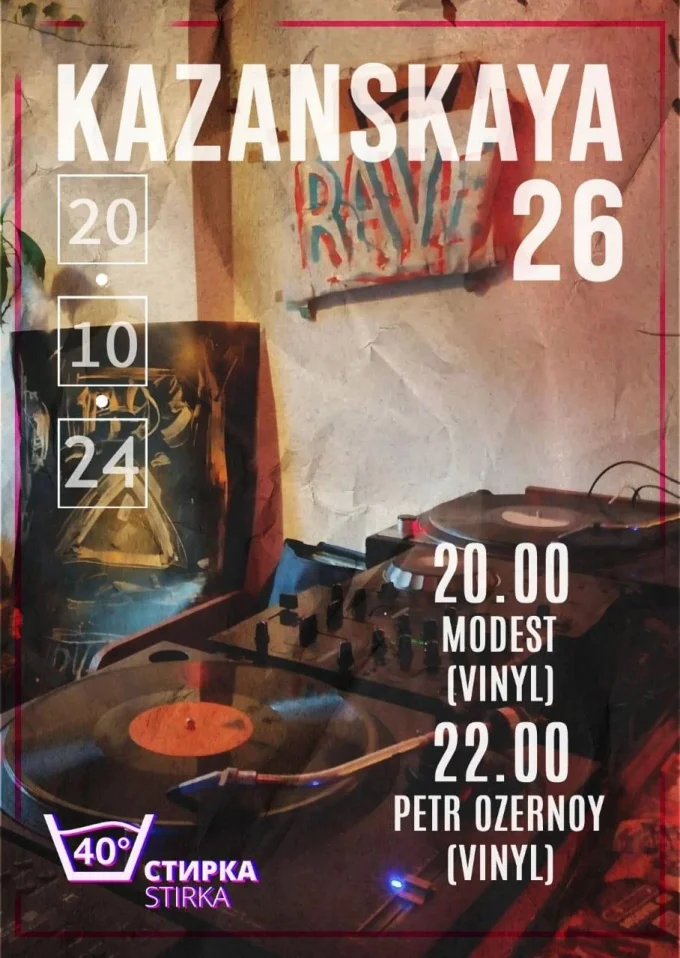 Modest/ Petr Ozernoy