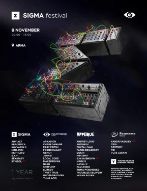 SIGMA Festival — 1 YEAR