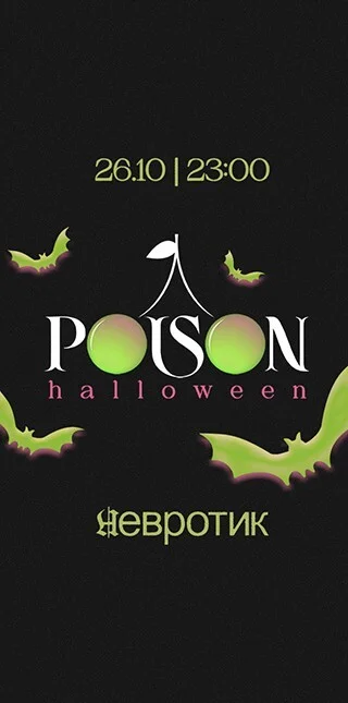 Cherry Poison Halloween