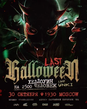 LAST HALLOWEEN