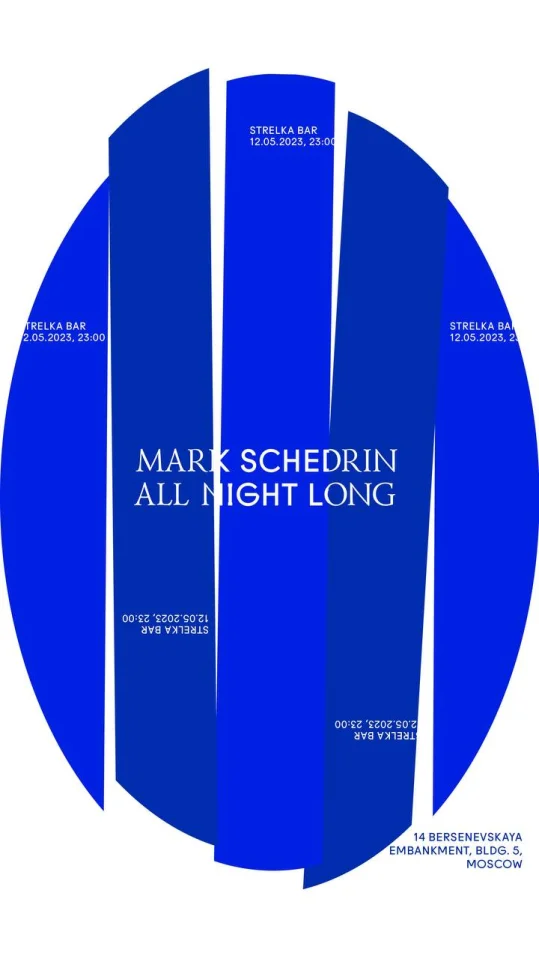 Mark Schedrin All Night Long