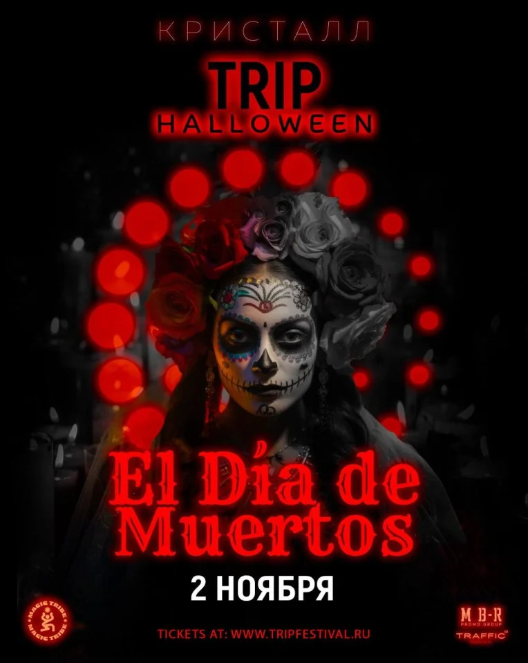 TRIP HALLOWEEN