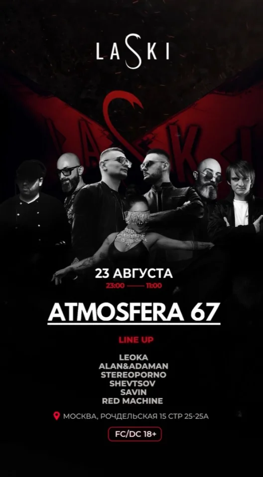 ATMOSFERA 67