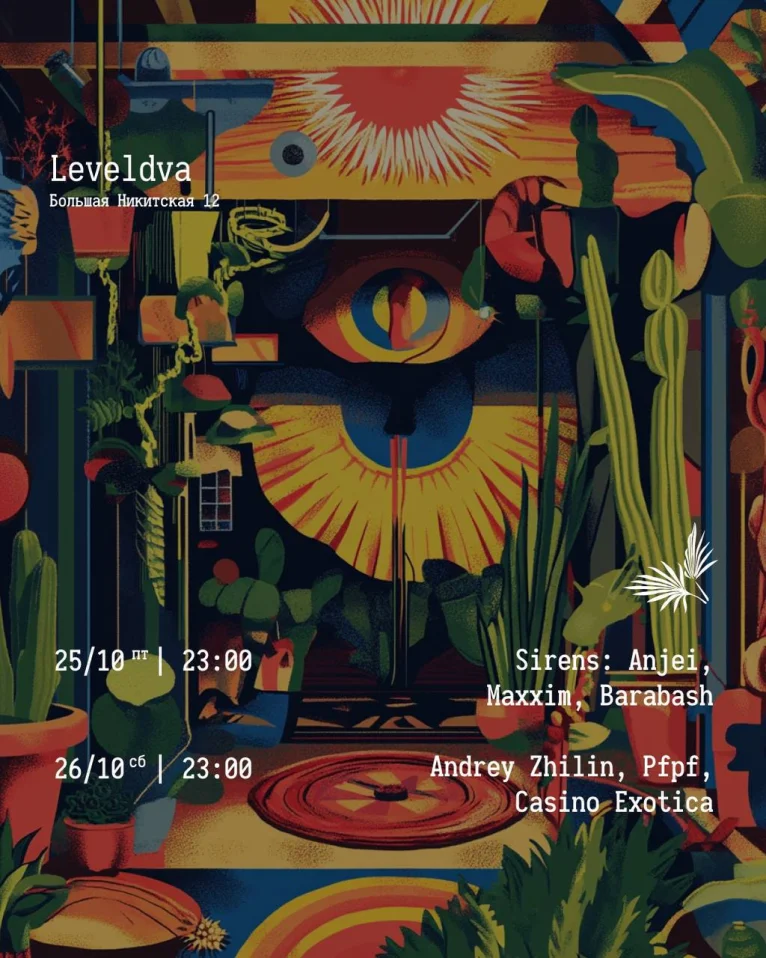 Sirens в Leveldva: Anjei, Maxxim, Barabash