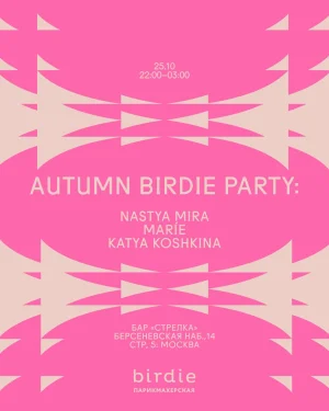 BIRDIE AUTUMN PARTY