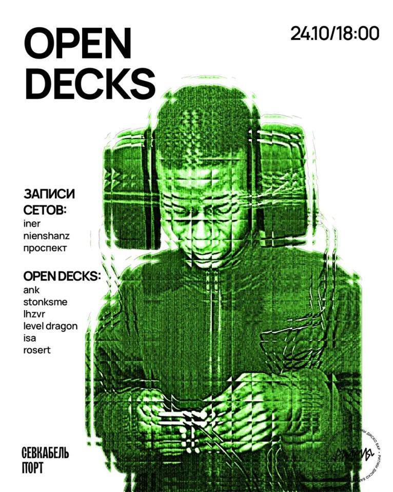 OPEN DECKS