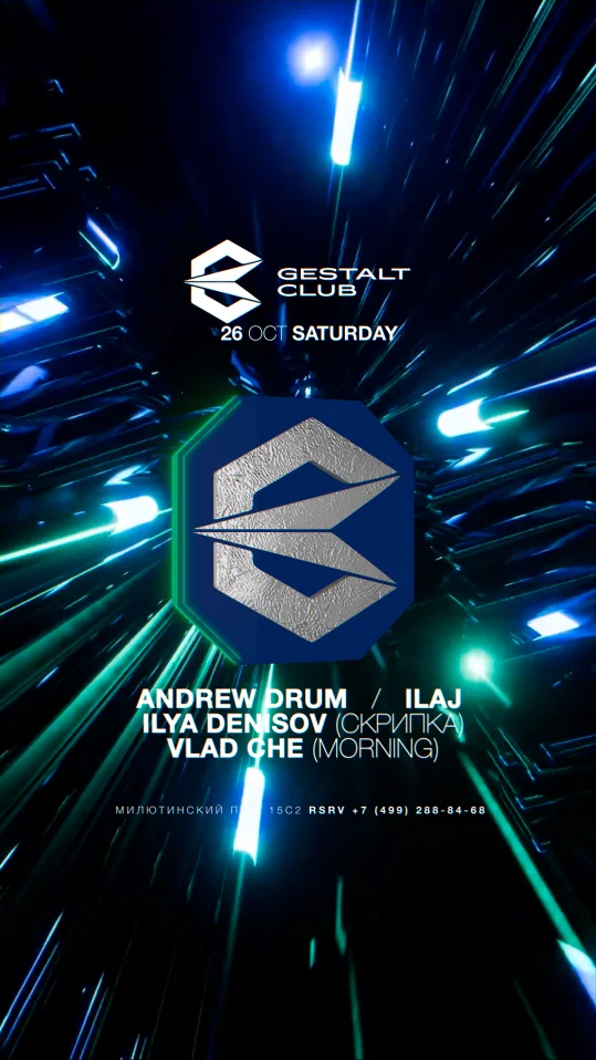 Andrew Drum/ Ilaj/ Ilya Denisov/ Vlad Che