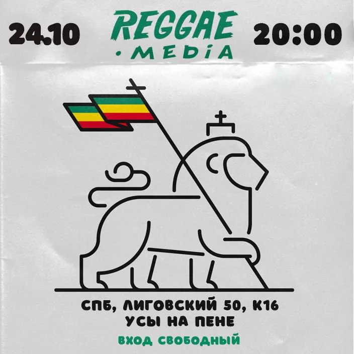 Reggae.Media