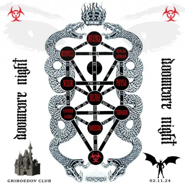ВЕДЬМИН ДОМ
