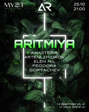 ARITMIYA
