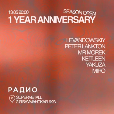 1 YEAR ANNIVERSARY
