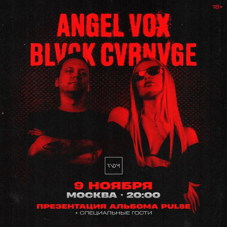 Angel Vox & Blvck Cvrnvge
