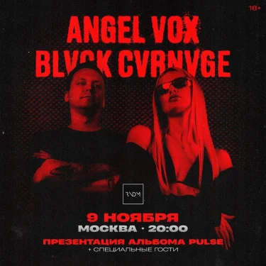 Angel Vox & Blvck Cvrnvge