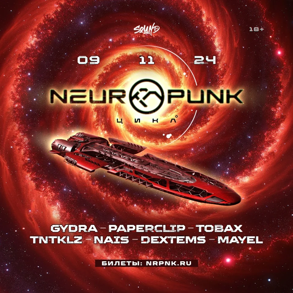 NEUROPUNK