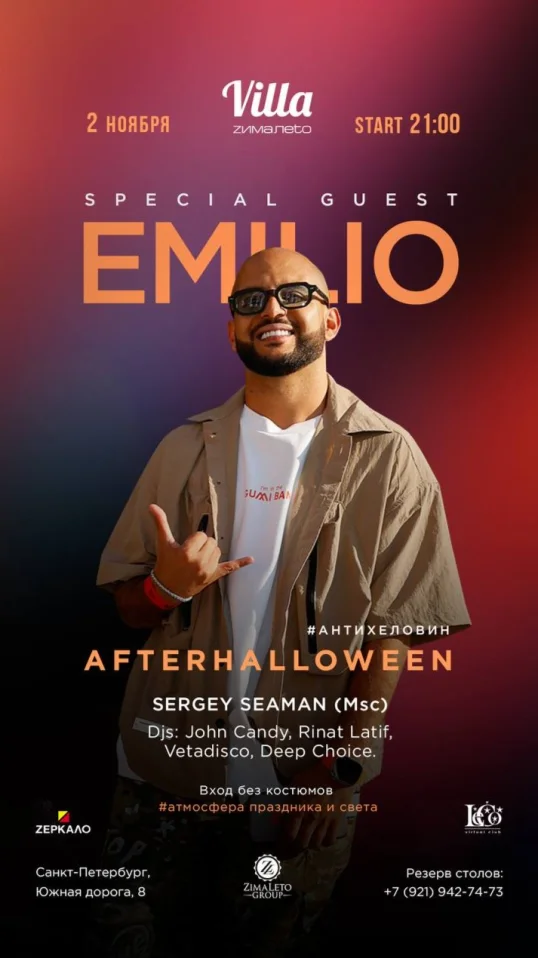 AFTERHALLOWEEN / EMILIO