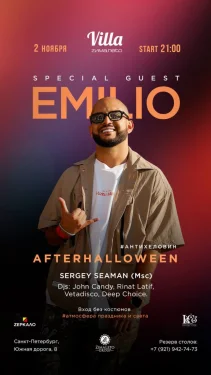 AFTERHALLOWEEN / EMILIO