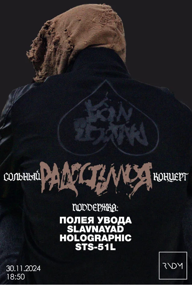 Радость Моя