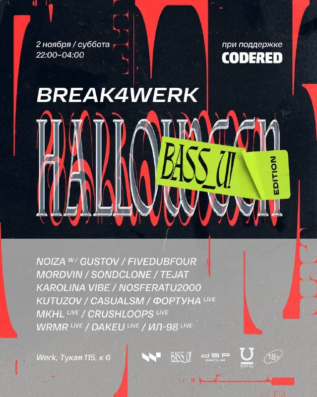 BREAK4WERK: HalloBass_U