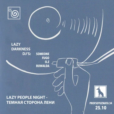 LAZY PEOPLE NIGHT