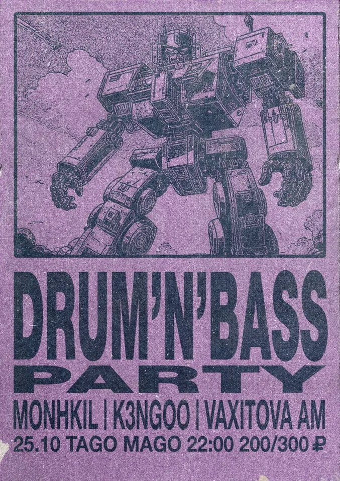 Drum’n’Bass party