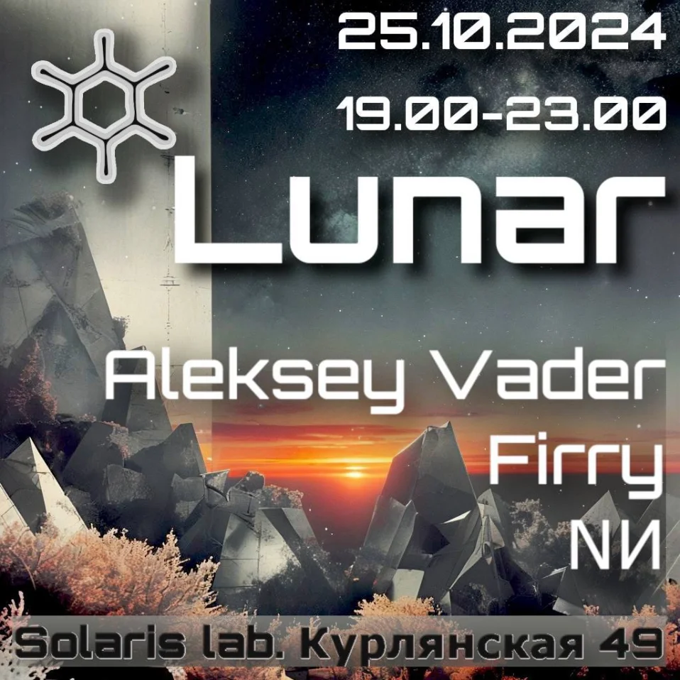 Aleksey Vader/ Firry/ NИ 