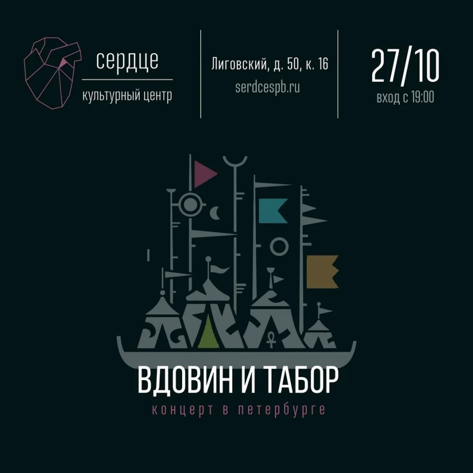 Вдовин и Табор