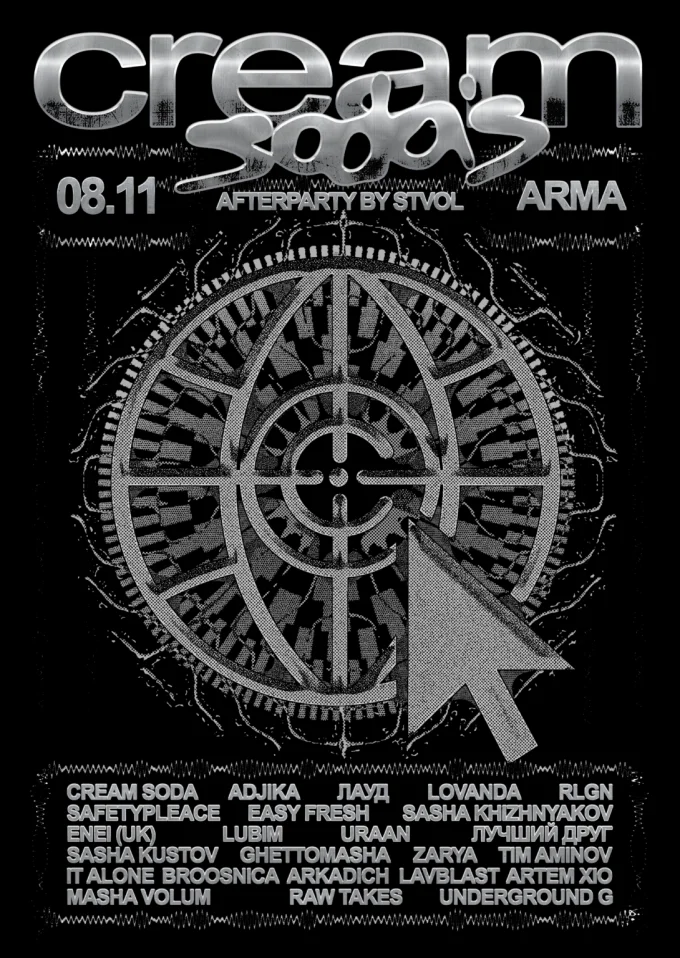 CREAM SODA'S AFTERPARTY