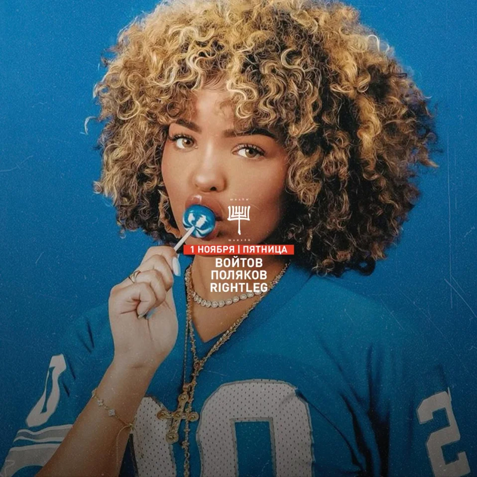 ШАЛОМ ШАНХАЙ