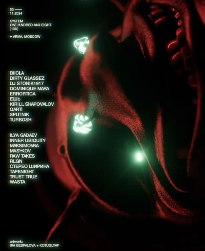 SYSTEM ONE HUNDRED AND EIGHT