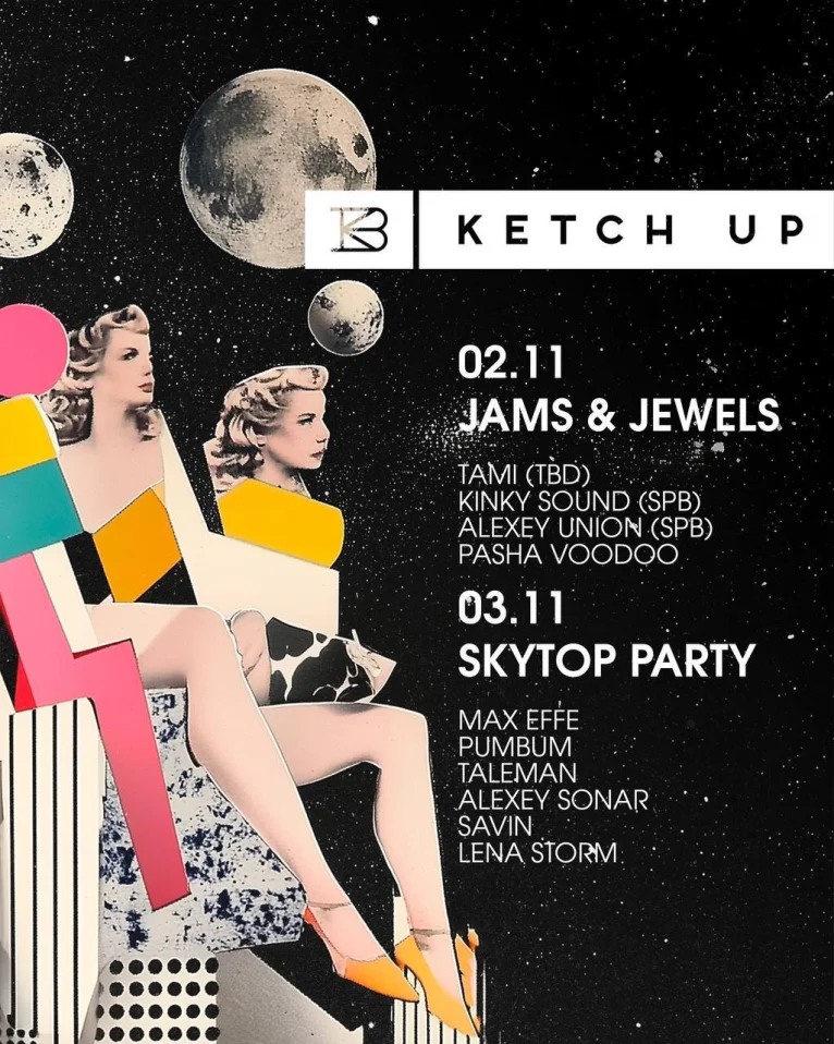 Выходные в Ketch Up