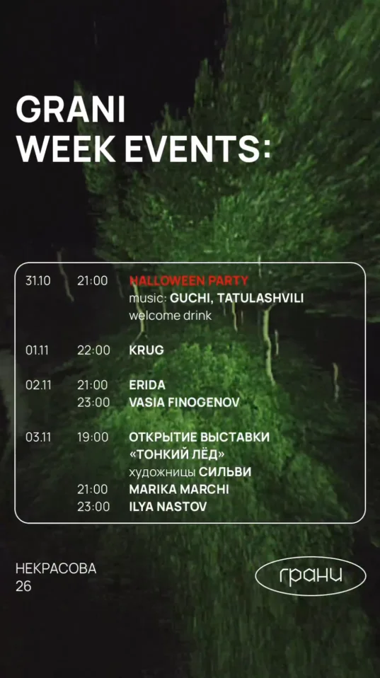 Erida/ Vasia Finogenov
