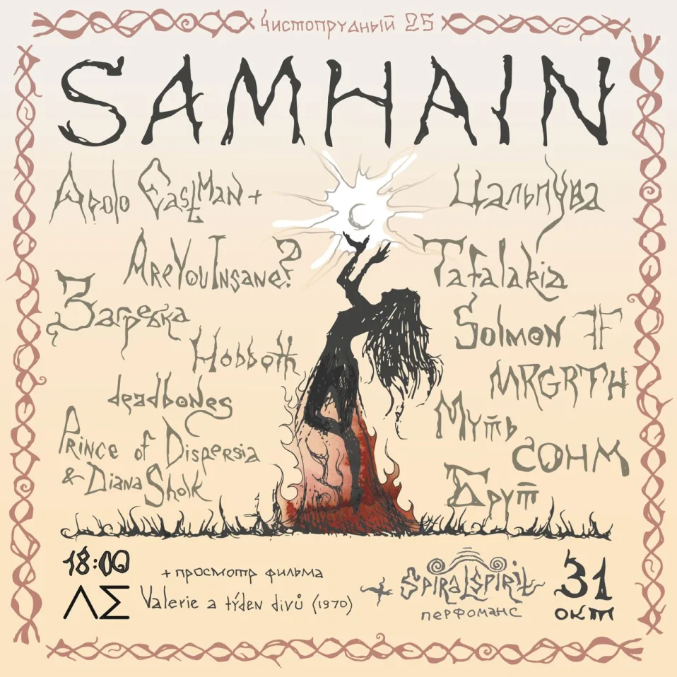 Samhain