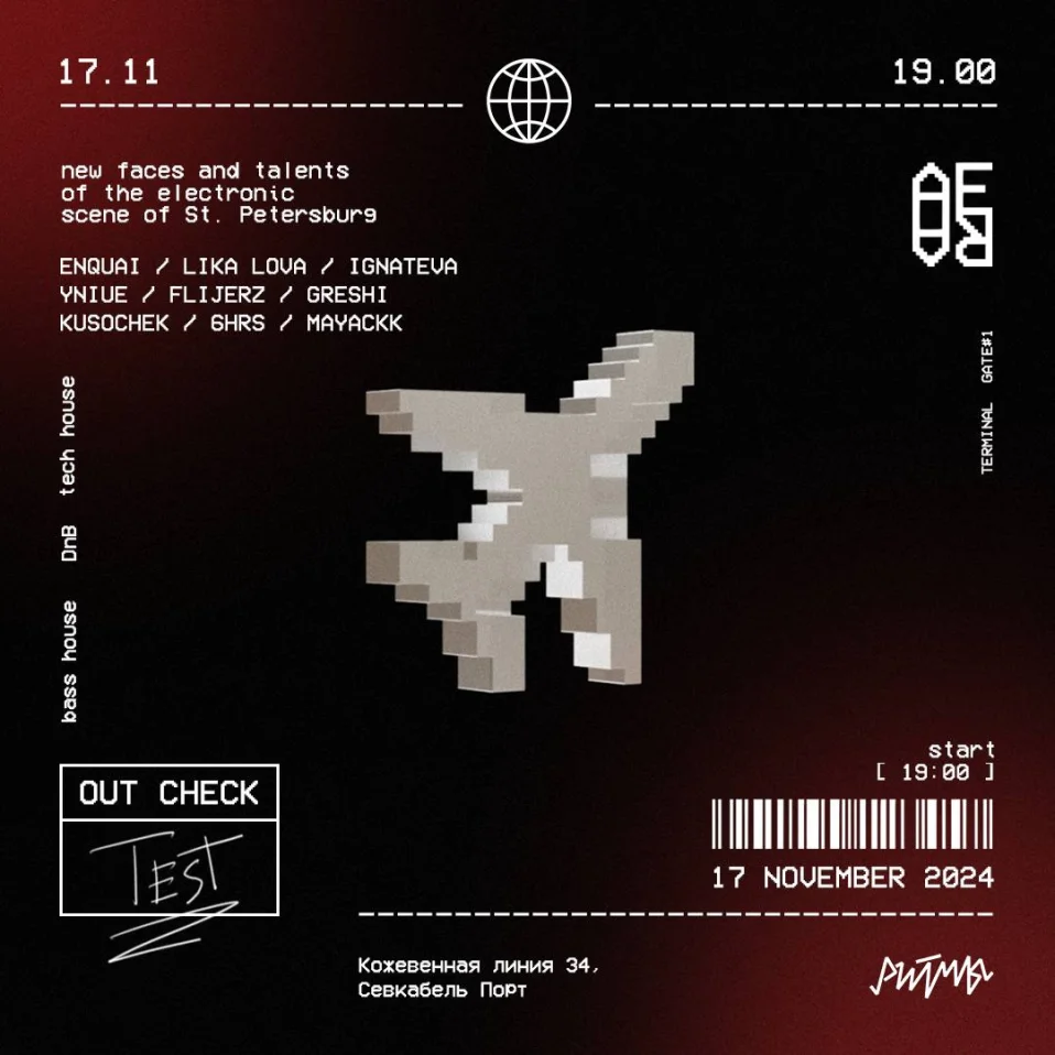 AE RA х new talents x РИТМЫ