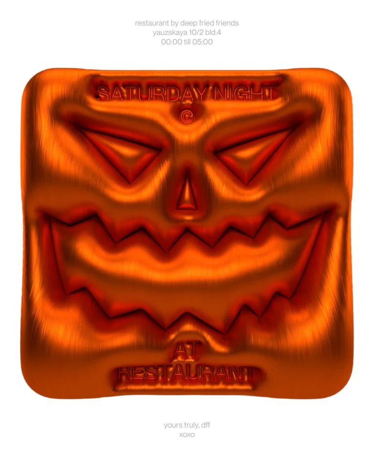 ТЫКВЕННЫЙ СПАС