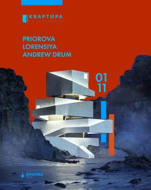 КВАРТИРА
