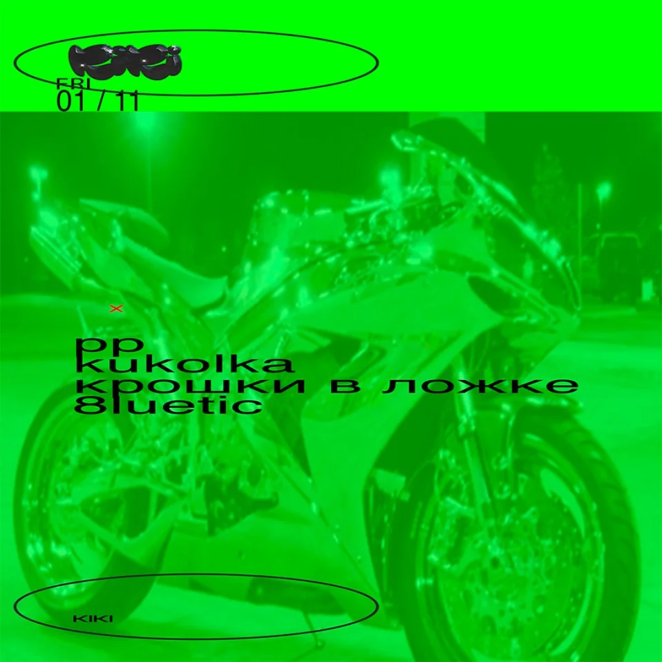 PP/ Kukolka/ Крошки в ложке/ 8luetic