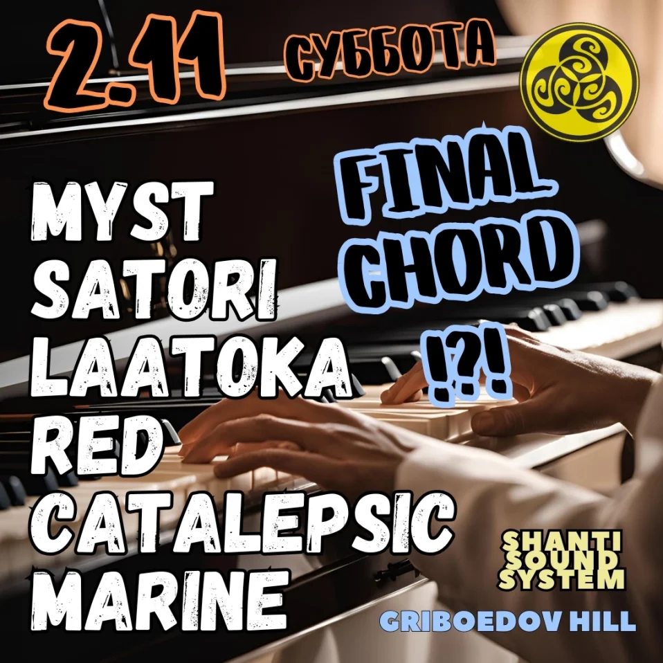 GRIBOEDOV IN TRANCE! FINAL CHORD !?!