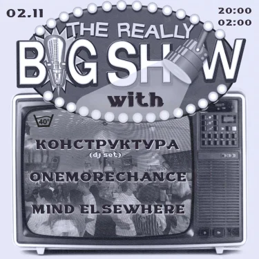 КОНСТРУКТУРА/One More Chance/Mind Elsewhere 