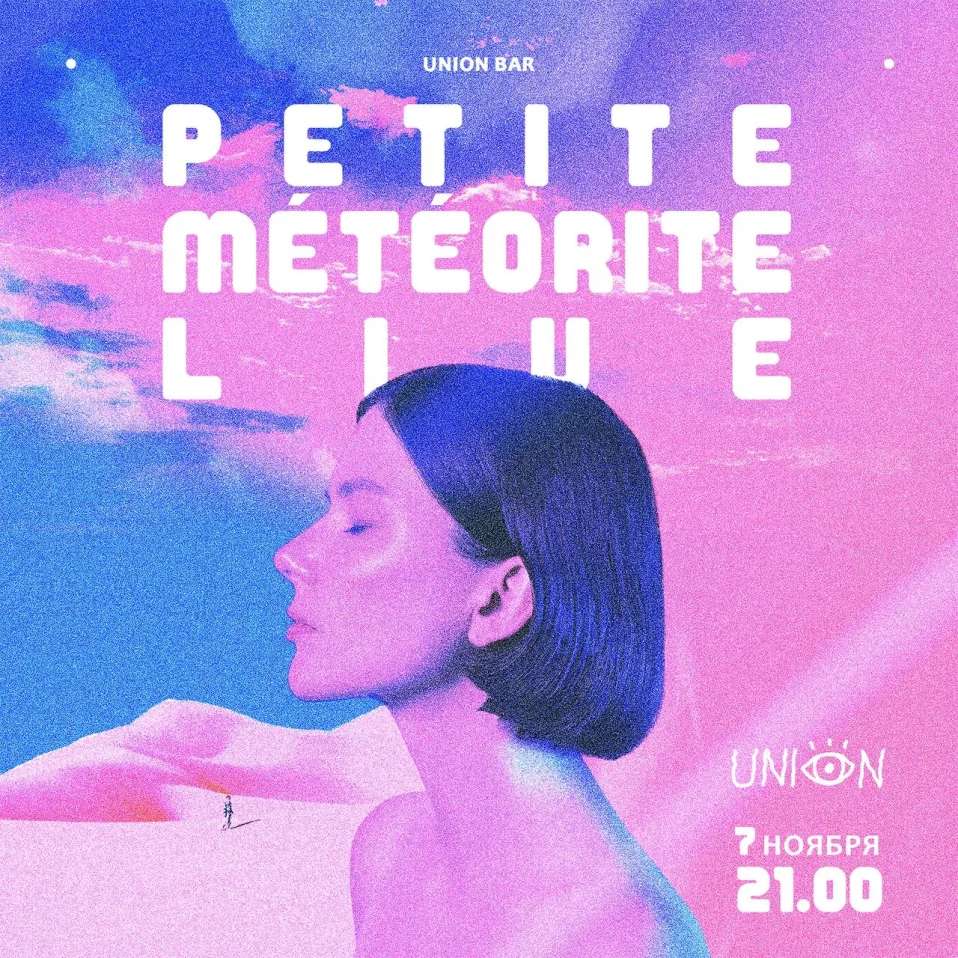 Petite Météorite 