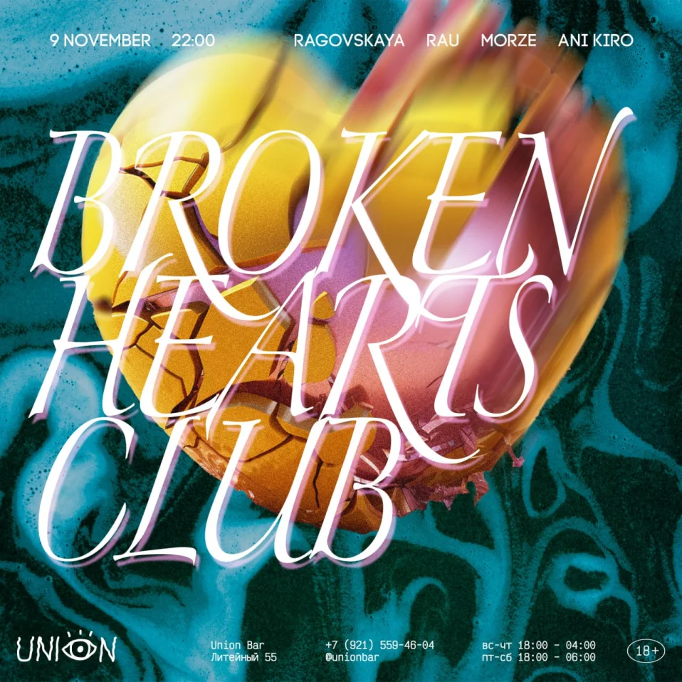 Broken Hearts Club