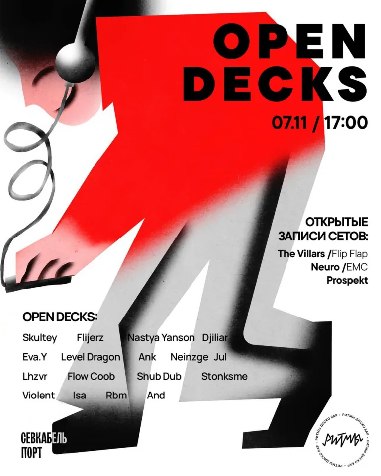 Open Decks