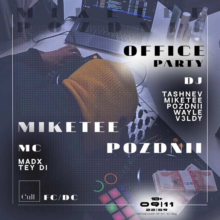 Office party