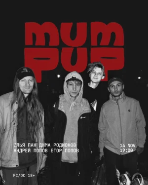 MUMPUP