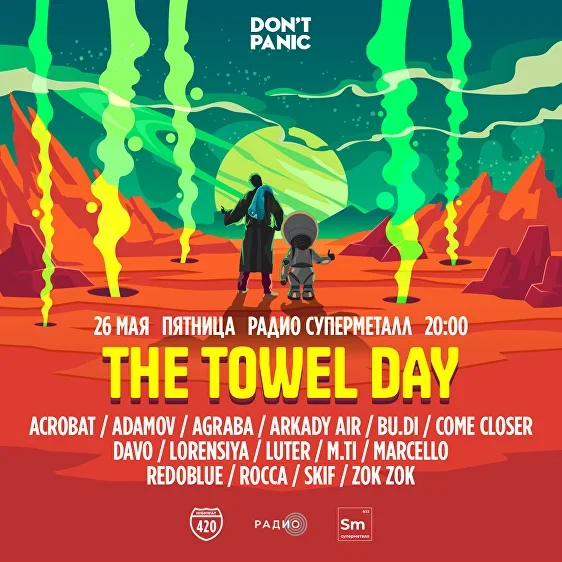 Towel Day