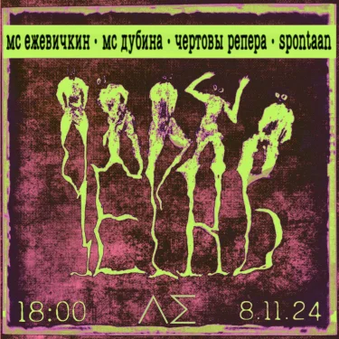 Чернь