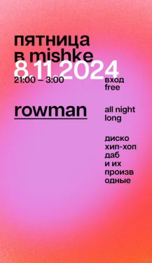 Rowman