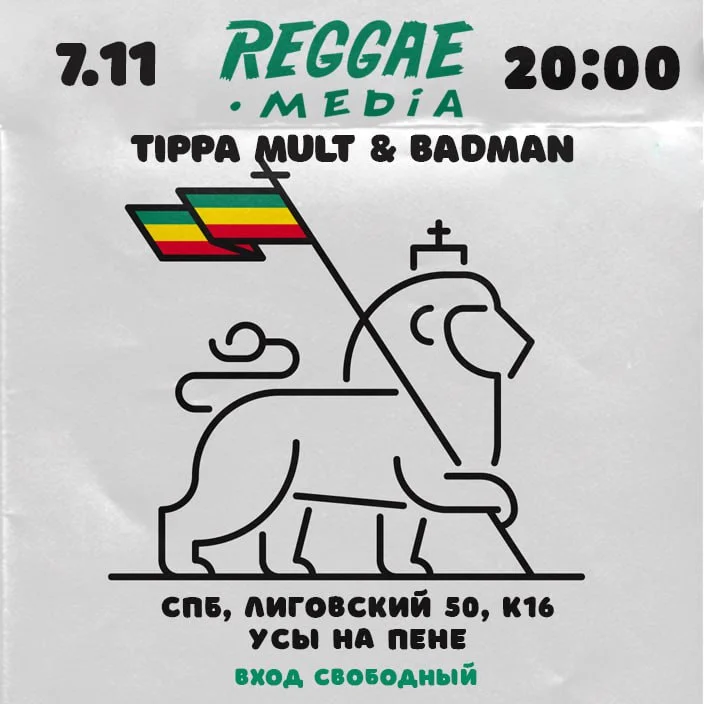 Reggae Media